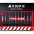 工地基坑护栏道路工程施工警示围栏建筑定型化临边防护栏杆护栏网 1.5*2米/黑黄/网格