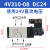 电磁气动阀 4v210一08 220v控制器气阀换向阀电子阀线圈24v 4V310-08 DC24V