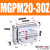 三轴带导杆气缸MGPL MGPM20*10-20X2530405075100-Z三杆气缸 MGPM20-30Z