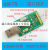 USB转TTL 5V/3.3V 接口保护 带流控 防反接 防过压