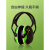 YHGFEE隔音耳罩睡觉专用降噪耳机工业级防噪音罩耳塞头戴式睡眠学习 X3果绿色降噪不夹耳送【蒸汽眼罩+5对耳塞】
