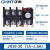 热过载保护继电器JR36-20 JR36-63 JR36-160 32A 45A 160 JR36-160 40-63A