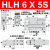 气动小型MXH10侧导轨滑台气缸HLH6/16/20-5/10/15/20/30/40/50/60 HLH65S