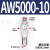 气动气源处理调压减压过滤器AW2000-02/AW3000-03/AW4000-04 精品AW5000-10