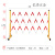 第鑫建筑施工 警示 玻璃钢伸缩围栏 管式绝缘安全隔离栏电力施工可移 红白相间(1.2m*2m)