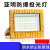 上海字牌D灯投光灯50w100w200w加油站工厂泛光车间厂房照明 100w方形正白光