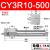瀚时恒业 无杆气缸磁藕式导杆滑台CY3R10/15/20/25/32-100X200*300X400/500 CY3R10-500 