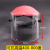 炉前工耐高温隔热防护面罩炼钢厂铝铸造电厂防冲击配帽式面具 3毫米红高空升级头箍调节式面罩