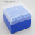 实验室100格低温冷存管EP管盒1.8/2/5/10ml塑料冷冻存管盒纸质冻存盒81格 81格纸质彩色翻盖
