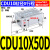 气动小型自由安装磁性气缸CDU10/16/20/25/32X10/15*20/30/40/50 气缸CDU10X50D