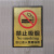 定制适用新款禁止吸烟标识牌公共场所禁烟提示室内酒店店铺商场标示牌定制 金色浮雕-禁止吸烟 11x27cm