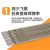 华生机电 电焊条碳钢防粘电焊机J422  2.5焊条(试用)50根 
