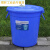 大号垃圾桶户外塑料环保酒店餐厨工业商用圆形带盖大容量收 70升+盖(蓝色)中等大