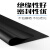 黑色工业优质橡胶板耐油耐磨橡胶板橡胶垫耐酸绝缘胶垫板 1米*1米*1.5mm