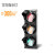 交通信号灯 LED红绿灯 掉头信号灯200型300型道路十字路口学校红 400mm(带)3灯 默认