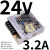 适用于开关电源24v直流LRS75W350W600W220转5V12V伏恒稳压LED灯驱动 LRS-75-2424V 3.2A
