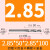 直柄钨钢合金钻头2.5 2.55 2.6 2.65 2.7 2.75 2.8 2.85 2.9 2. 加长款刃径2.85*刃长50mm*总长1