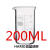 定制通用日本耐热玻璃烧杯10/20/100/200/500ml量杯带刻度精准分享杯 200ml高型耐热烧杯