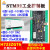 驻季STM32H723ZGT6工控板隔离485 CAN输入输出ADC采集DAC恒流源开发板 套餐一