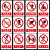 捷力顺 LJS52 PVC室外禁止安全标识牌 车间安全警示提示牌 30*40cm  禁止带火种