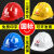 橙央安全帽工地ABS透气建筑工程领导监理国标加厚电工人防砸头盔印字 98双筋白