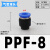 定制PU气管堵头塞子PPF管帽快接4 6 8 10 12 14 16mm尼龙管塑料盖帽 PPF-8蓝色