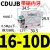 小型自由安装气缸CUJB/CDUJB16*5D/10D/15D/20D/25D/30D/DM内外牙 CDUJB16-10D(带磁内牙)