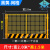 基坑护栏网 定型化防护栏杆 道路临边隔离栏 施工临时安全围挡 建筑工地防护栏 1.5*2.0米/网格【9.0公斤】 白色