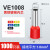 VE0508接线端子 E7508 预绝缘端子管型冷压端子 VE1008【红】-1000只/包