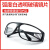 盾守电焊眼镜护目镜 209款玻璃镜片（白 灰 黑）颜色备注