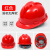 安全帽工地男国标加厚透气工程头盔建筑防护领导玻璃钢定制印字 国标V型加厚款红色