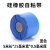 硅橡胶高压绝缘阻燃自融带1-35kv耐高低温自粘防水冷缩带缠绕胶带 蓝色/5米长*25毫米宽-0.5毫