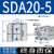 薄微型气缸迷你小型气动SDA12/16/20/25/32/40/50/63/100-5*30*80 SDA20-5
