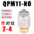 压力气动QPM11-NO空压机可调高压NC气泵机械检测气压微压常开 NO02常开=2分24对丝