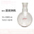 单口烧瓶圆底蒸馏烧瓶反应瓶5/10/25/50/100/150/250/500/1000ml 100ml*24标口