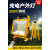 充电户外投光灯led超亮野外防水工地灯大功率便携手提移动照明灯 30000mAh【照明12-24h遥控/电显/音响