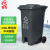 户外环保分类塑料垃圾桶小区工厂带盖垃圾处理设施240L加厚+ 30L不带轮灰色