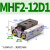 MHF2-8D气动12D导轨小型16D滑台平行20D手指气缸D1/D2/D1R气爪D2R MHF2-12D1