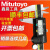 Miutoyo数显卡尺0-150/200/300精度0.01数显卡尺 安度数显卡尺0-200 0.01