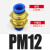 气动气管隔板直通两通软管配件接头DM PM4 6 8 10 12德力西 PM12 蓝色