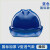 埠帝安全帽头盔定制国标ABS加厚棉建筑工地工程施工安全防护砸透气帽 透气V型款蓝色