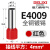 德力西铜管型端子E1508针形预绝缘端子 VE1008欧式冷压接线压线耳 单线4平方E4009 1000个红色