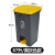 白云脚踏式大号垃圾桶带盖商用大容量垃圾箱户外 87升黄+灰 加厚耐摔型