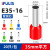 定制紫铜100只VE插针端子针管型冷压接线端子预绝缘E型管状欧式电工用 E3516（适用于35mm平方线）紫铜20只 黑黑