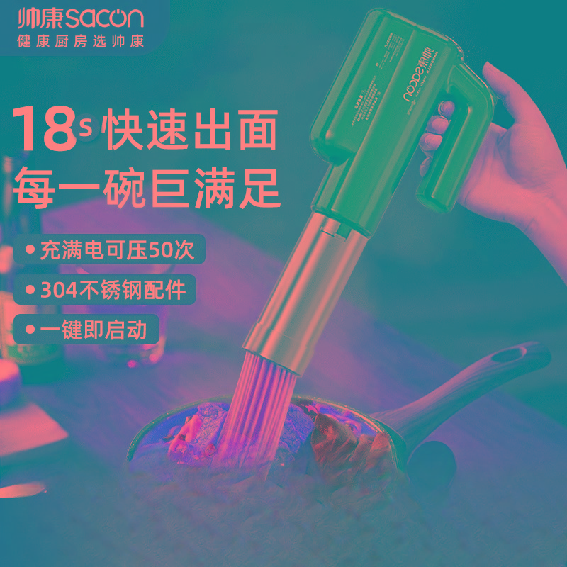 帅康 SACON帅康2024新款面条机家用小型自动压面机手持便携式多功能饸烙机 (3模具)