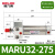 气动方头不锈钢迷你气缸MARU20-25-32-40-50-63*75-100X150 MARU32-275
