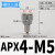 Y型螺纹三通PX12-04气管双通接头10-03 8-02 6-01 4-M5气动快插16 APX4-M5(M5牙转两个4)