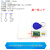 定制MFRC522 RC522 RFID射频IC卡感应模块读卡刷卡 送S50复旦卡PN RC522迷你绿板6P(I2C) IC卡感应
