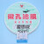 上海新亚 混合纤维微孔滤膜MCE水系110 150 180 200 300 400mm 直径110mm孔径022um50片盒