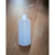 塑料洗瓶顶出洗瓶边管洗瓶尖嘴洗瓶蒸馏水瓶2502F5002F1000ml 边管洗瓶 500ml